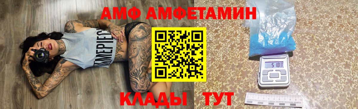 АМФ VHQ  Вход с VPN  АМФЕТАМИН  Каменск-Шахтинский 