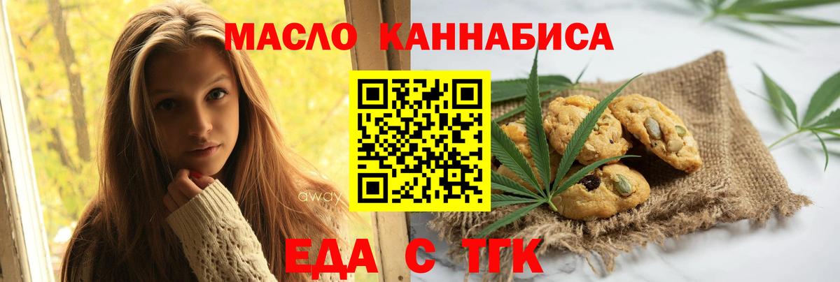 Cannafood конопля  Вход с VPN  Каменск-Шахтинский 