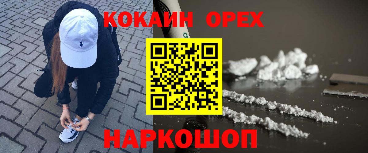 КОКАИН Колумбийский Каменск-Шахтинский