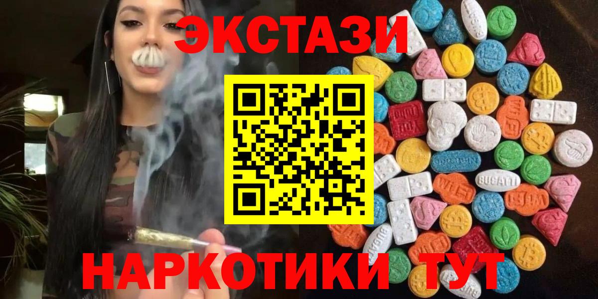 ЭКСТАЗИ Cube Каменск-Шахтинский