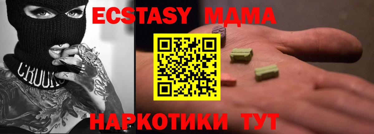 ЭКСТАЗИ диски  МЕГА ONION  Каменск-Шахтинский  Вход с VPN  ЭКСТАЗИ 280 MDMA 