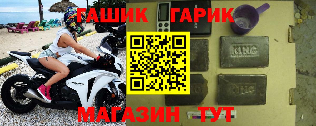ГАШ ice o lator  ГАШ Premium  ГАШ  Вход с VPN  Каменск-Шахтинский 