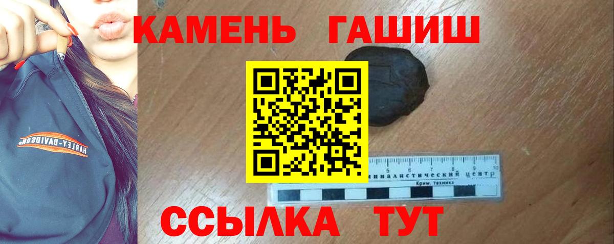 ГАШИШ hashish Каменск-Шахтинский