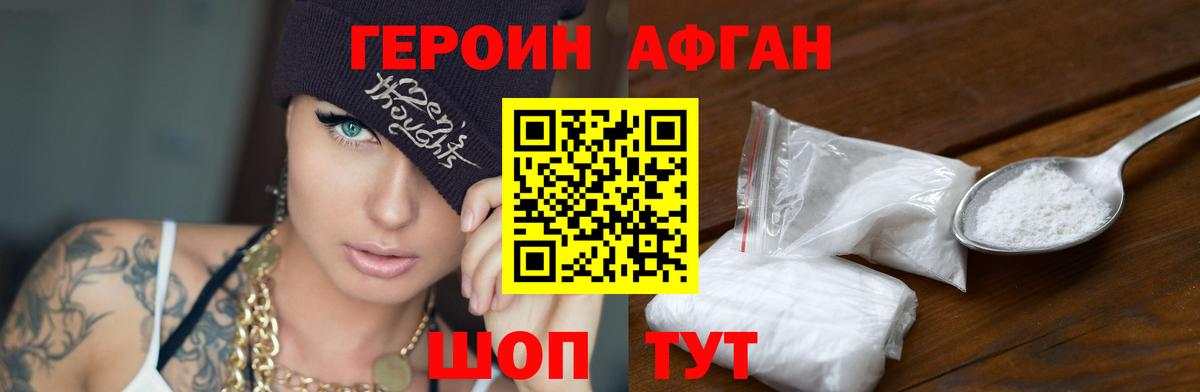 Каменск-Шахтинский  ГЕРОИН  Вход с VPN  Героин белый 