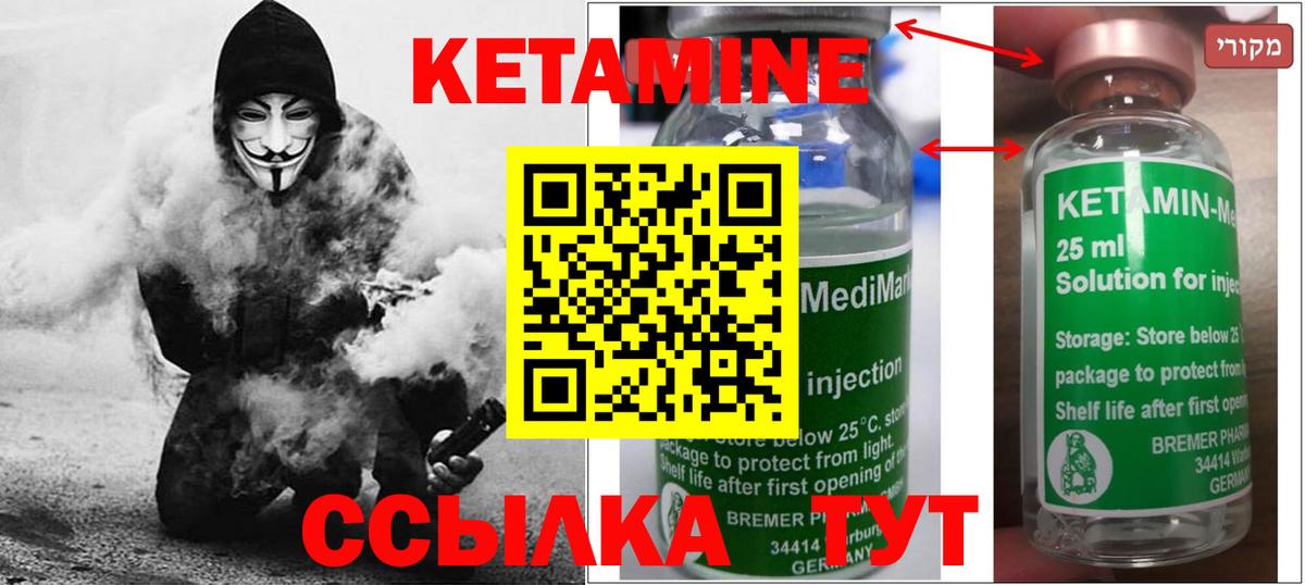 КЕТАМИН ketamine Каменск-Шахтинский