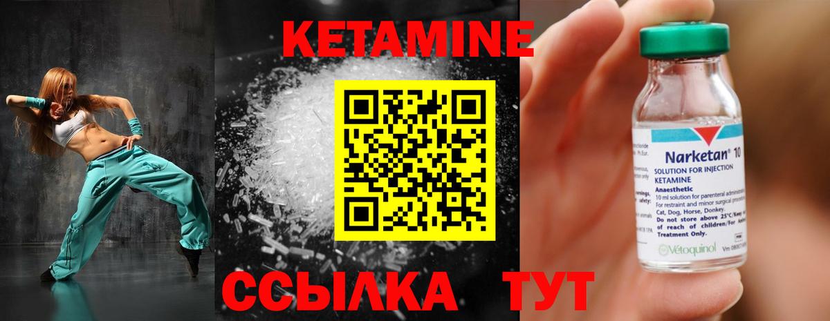 Кетамин VHQ  Вход с VPN  Кетамин ketamine  Каменск-Шахтинский 
