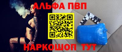 Альфа ПВП Беслан