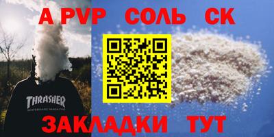 сатива Берёзовский