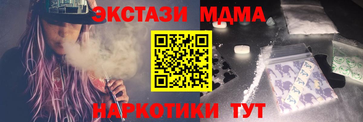 MDMA кристаллы Каменск-Шахтинский