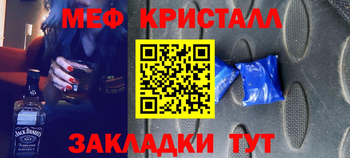 Каменск-Шахтинский  Меф кристаллы  МЯУ-МЯУ  купить наркоту  Вход с VPN 