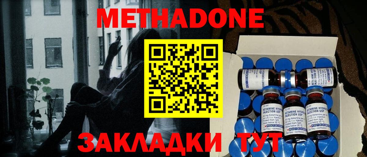 Метадон мёд Каменск-Шахтинский
