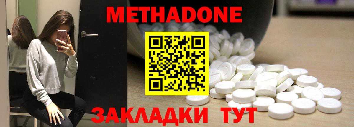 Каменск-Шахтинский  МЕТАДОН мёд  Вход с VPN 
