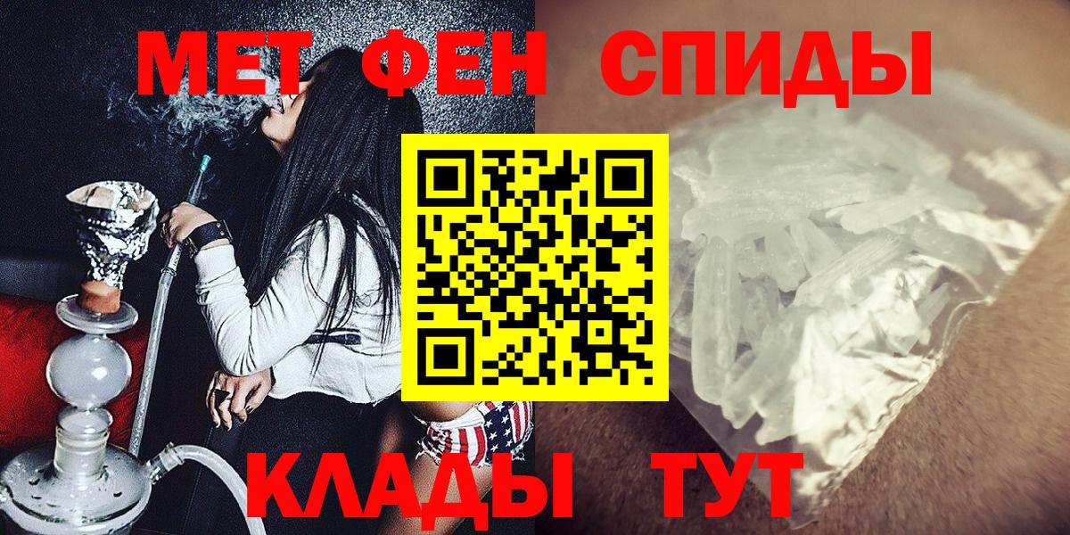 МЕТАМФЕТАМИН Декстрометамфетамин 99.9% Каменск-Шахтинский