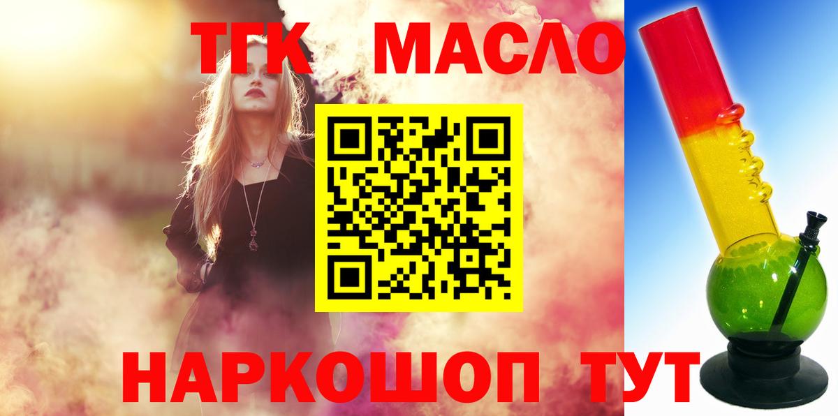 Дистиллят ТГК вейп Каменск-Шахтинский