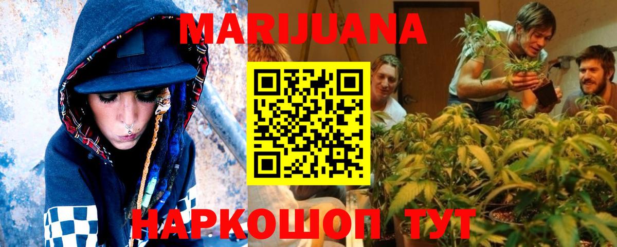 Марихуана White Widow  Вход с VPN  Каменск-Шахтинский  Канабис сатива  Шишки марихуана Bruce Banner 